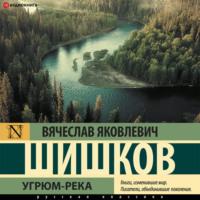 Угрюм-река, Hörbuch Вячеслава Шишкова. ISDN67804214