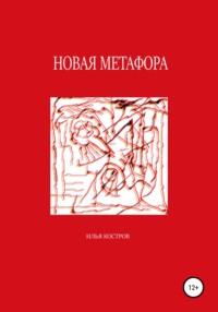 Меня расстраивает тишина…, audiobook Ильи Кострова. ISDN67814006