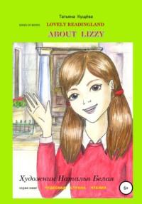 Чтение на Английском Языке для детей. Reader. Picture Book. About Lizzy - Татьяна Кущёва