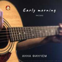 Early morning, audiobook Анны Финчем. ISDN67911888