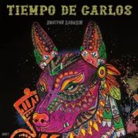 Tiempo De Carlos, audiobook Дмитрия Давыдова. ISDN67923215