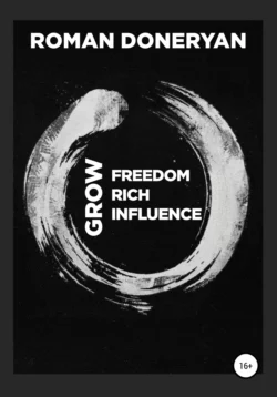 Grow Freedom. Grow Rich. Grow Influence - Роман Донерян