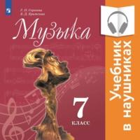 Обществознание. 9 класс (Аудиоучебник), аудиокнига А. Ю. Лазебниковой. ISDN67973396