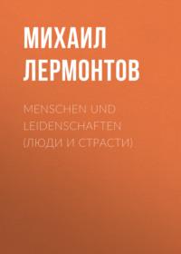 Menschen und Leidenschaften (Люди и страсти), Hörbuch Михаила Лермонтова. ISDN67974087