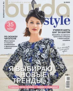 Burda 09-2022 - Редакция журнала Burda