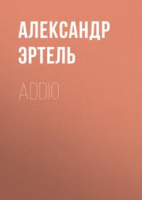 Addio, audiobook Александра Эртеля. ISDN68015045