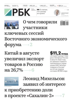 Ежедневная Деловая Газета Рбк 98-2022 - Редакция газеты Ежедневная Деловая Газета Рбк