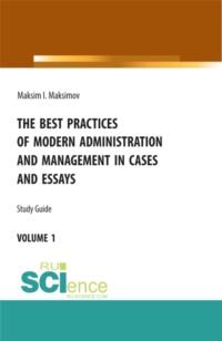 The best practices of modern administration and management in cases and essays. (Бакалавриат, Магистратура). Учебное пособие., audiobook Максима Игоревича Максимова. ISDN68024843