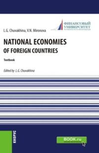 National economies of foreign countries. (Аспирантура, Бакалавриат, Магистратура). Учебник. - Лариса Чувахина