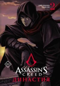 Assassins Creed. Династия. Том 2, audiobook . ISDN68045711