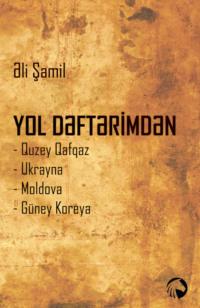Yol dəftərimdən: Quzey Qafqaz, Ukrayna, Maldova və Güney Koreya,  książka audio. ISDN68197618