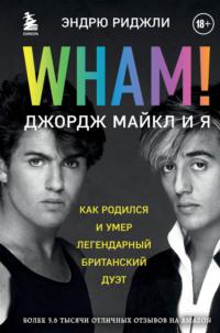 Wham! Джордж Майкл и я, audiobook . ISDN68253656