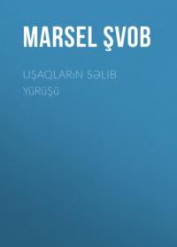 Uşaqların səlib yürüşü, Марселя Швоба książka audio. ISDN68288347
