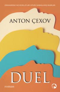 Duel, Антона Чехова audiobook. ISDN68288359