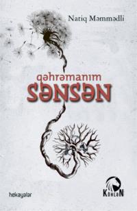 Qəhrəmanım sənsən,  książka audio. ISDN68288392