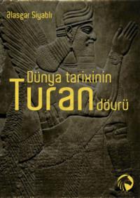 Dünya tarixinin Turan Dövrü,  audiobook. ISDN68288407