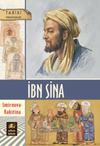 İbn Sina, Веры Смирновой-Ракитиной audiobook. ISDN68289265