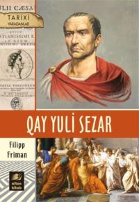 Qay Yuli Sezar, Филиппа Фримана audiobook. ISDN68289508