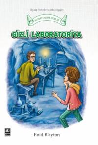 Gizli laborotoriya, Энид Блайтон książka audio. ISDN68289661