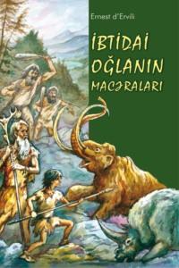 İbtidai oğlanın macəraları,  książka audio. ISDN68289799