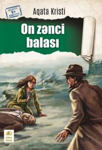 On zənci balası, Агаты Кристи książka audio. ISDN68289883