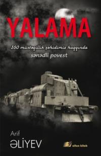 Yalama, Арифа Алиева książka audio. ISDN68289934