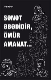 Sənət əbədidir, ömür amanat, Арифа Алиева książka audio. ISDN68289943