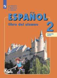 Испанский язык. 2 класс. Часть 2. Углублённый уровень, książka audio . ISDN68293382