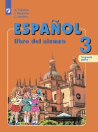 Испанский язык. 3 класс. Часть 2. Углубленный уровень - А. Воинова