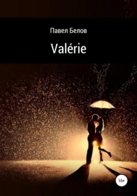 Valérie, audiobook Павла Николаевича Белова. ISDN68294905