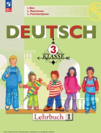 Немецкий язык. 3 класс. Часть 1, Hörbuch И. Л. Бим. ISDN68295820