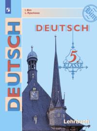 Немецкий язык. 5 класс, audiobook И. Л. Бима. ISDN68296141