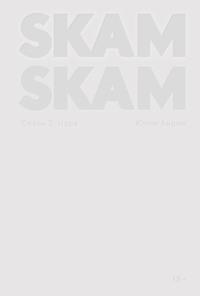 SKAM. Сезон 2: Нура - Юлие Андем