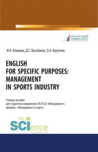 English for specific purposes. Management in sports industry. (Бакалавриат, Специалитет). Учебное пособие., audiobook Динары Гиниятулловны Васьбиевой. ISDN68328208