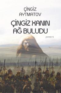 Çingiz xanın ağ buludu, Чингиза Айтматова książka audio. ISDN68336758