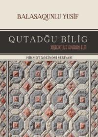 Qutadğu bilig,  książka audio. ISDN68336830