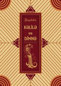 Kəlilə və Dimnə,  audiobook. ISDN68336839