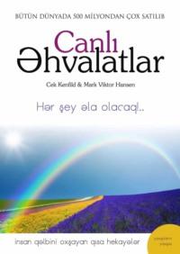 Canlı əhvalatlar,  książka audio. ISDN68336845