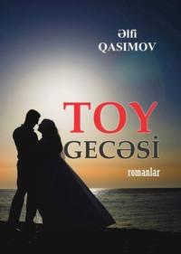 Toy gecəsi,  książka audio. ISDN68336860