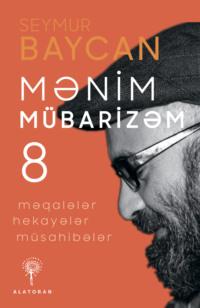 Mənim mübarizəm – 8, Seymur Baycan audiobook. ISDN68341988