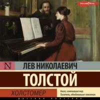 Холстомер, audiobook Льва Толстого. ISDN68344631