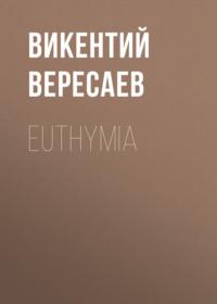Euthymia, аудиокнига Викентия Вересаева. ISDN68359148