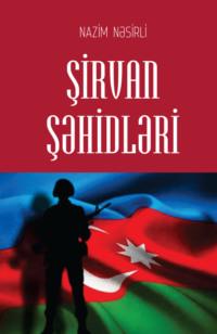 Şirvan şəhidləri,  książka audio. ISDN68364229