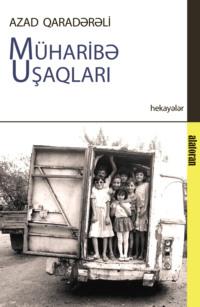 Müharibə Uşaqları,  audiobook. ISDN68364241