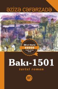 Bakı-1501,  аудиокнига. ISDN68371100