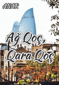 Ağ qoç, qara qoç,  książka audio. ISDN68371172