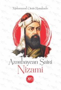 Azərbaycan şairi Nizami, Мамеда Эмина Расулзаде аудиокнига. ISDN68371202