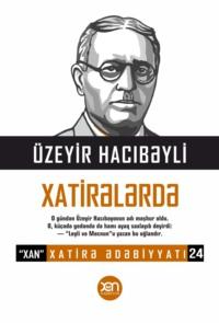 Üzeyir Hacıbəyli xatirələrdə, Коллектива авторов audiobook. ISDN68371241