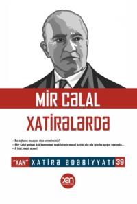 Mir Cəlal xatirələrdə - Коллектив авторов