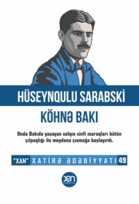 Köhnə Bakı,  audiobook. ISDN68371310